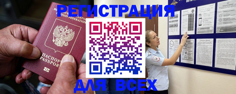 прописка для школы в Кунгуре