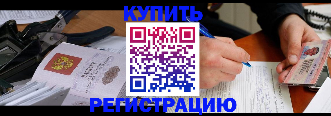 прописка 2025 в Кунгуре