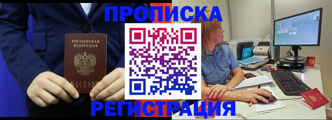 прописка регистрация в Кунгуре