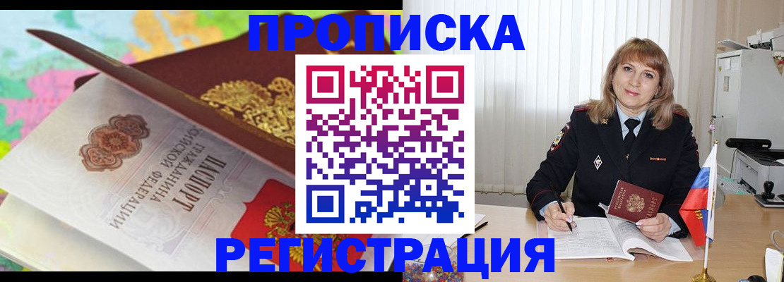временная регистрация 2025 в Кунгуре